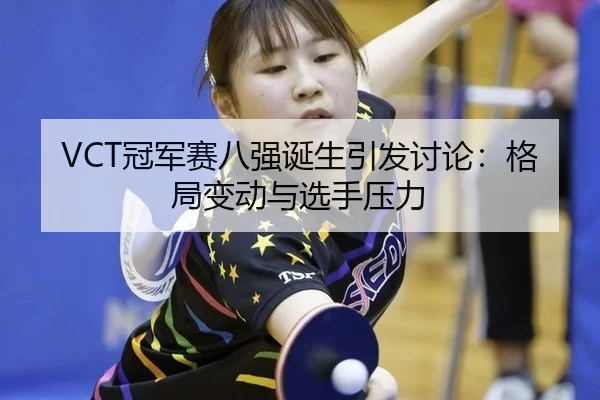 guan-jun-sai-ba-qiang-dan-sheng-yin-fa-tao-lun-ge-ju-bian-dong-yu-xuan-shou-ya-li-2-552.jpg